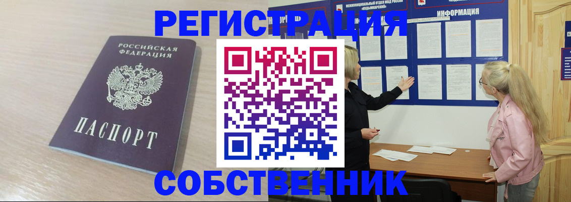 прописка штамп в Кстово