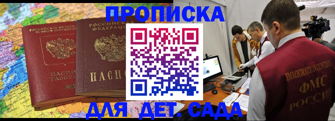 прописка в квартире в Кстово
