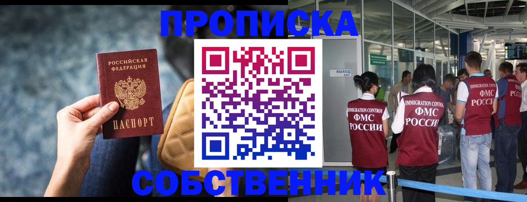 временная регистрация надежно в Кстово