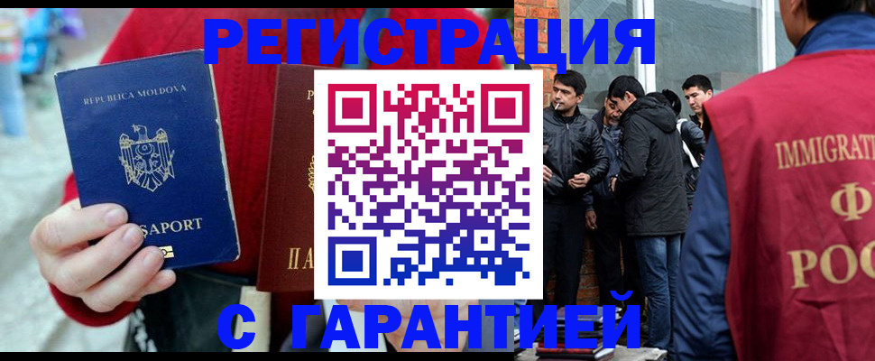 временная прописка в Кстово