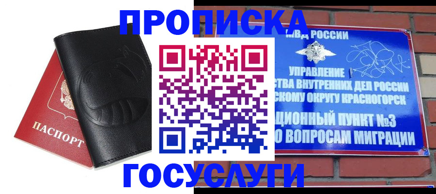купить прописку в Кстово