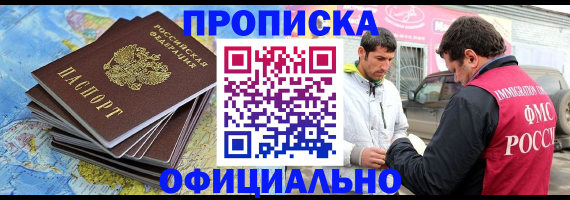 временная регистрация для всех в Кстово