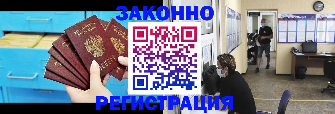 прописка регистрация в Кстово
